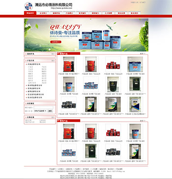 珠海网站建设_企业网站管理系统